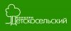 Приглашаем на работу операторов машинного доения, животновода(скотника), тракториста