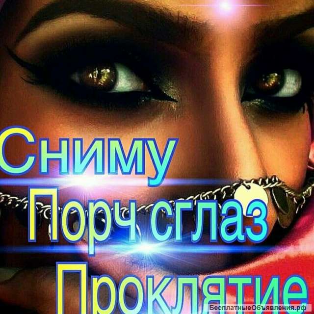 Потомственная гадалка зара