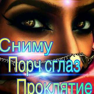 Потомственная гадалка зара