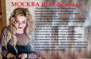 Магические ритуалы