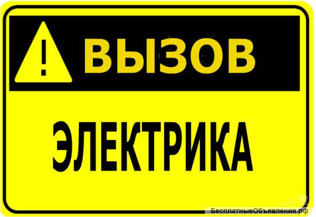 Элекрик