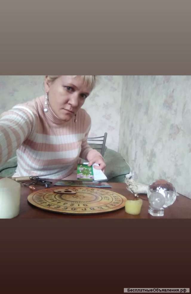 Руны маятник карты таро