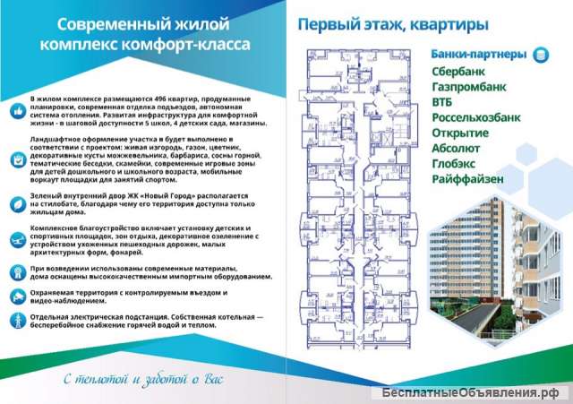 Застройщик ск проспект