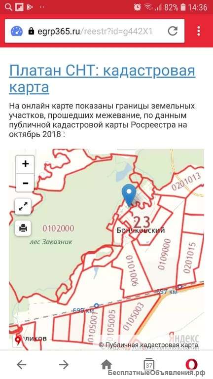 Участок 6 соток