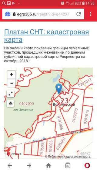 Участок 6 соток