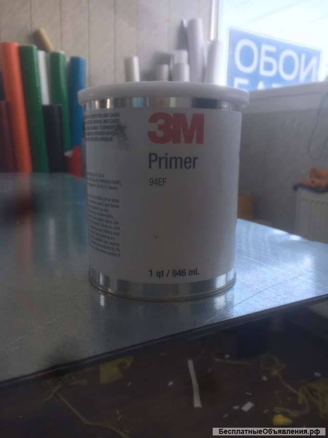 Прймер.скотч