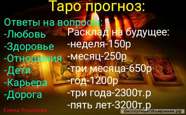 О знахарка