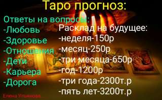 О знахарка