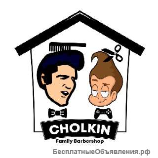 Требуется мужской парикмахер - барбер