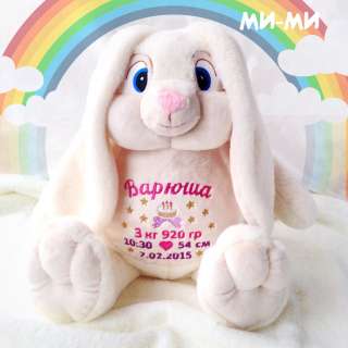 Мягкие игрушки с именной вышивкой