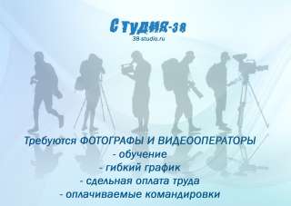 Видеооператор, фотограф