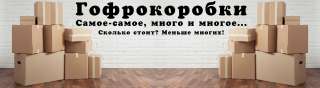 Предоставляем картонную упаковку в Москве