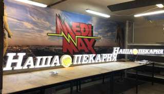Изготовление наружной рекламы, вывески, световые буквы