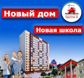 1-ую квар в ЖК ДУЭТ (подрядчик не агентство), ул. Доваторцев 86А