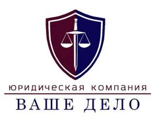 Юридические услуги для бизнеса