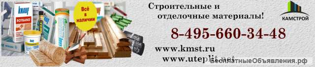 Утеплитель