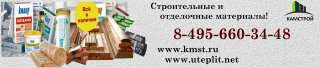 Утеплитель