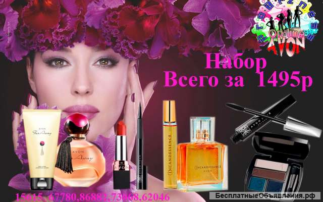 Наборы косметические