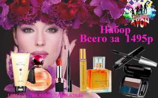 Наборы косметические