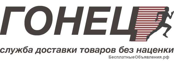 Водитель-курьер