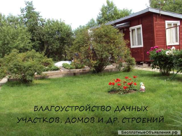 Благоустройство