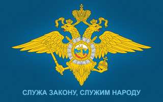 Служба в МВД России