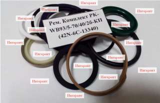 42N-6C-13340 Рем. Комплект г/ц челюсти ковша Komatsu wb93r-5 - 42N-6C-13340
