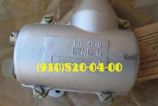 Катушку пусковую КП-21, КР-12СИ, КП-4716, КР-1