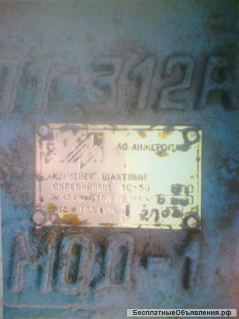 Привод конвейера 1С-50