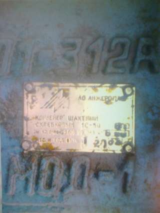 Привод конвейера 1С-50