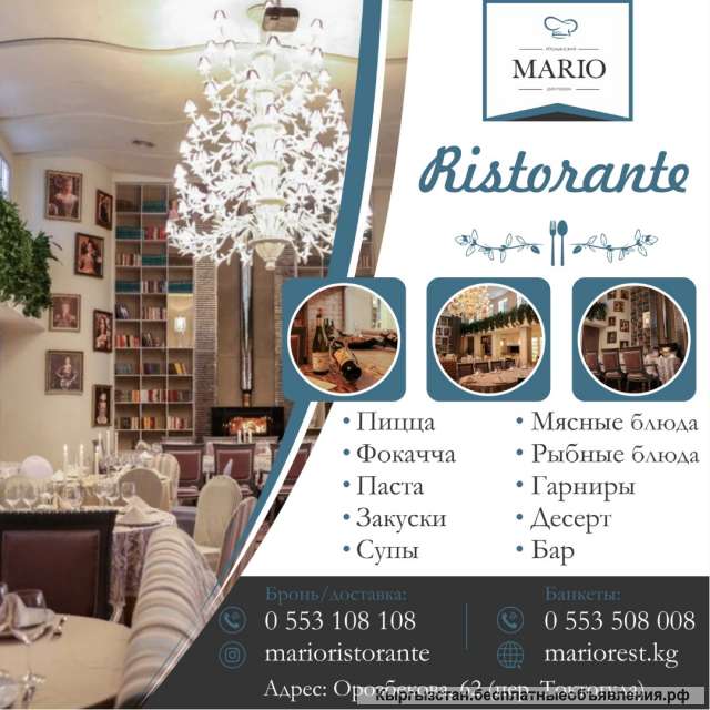 MARIO Ristorante