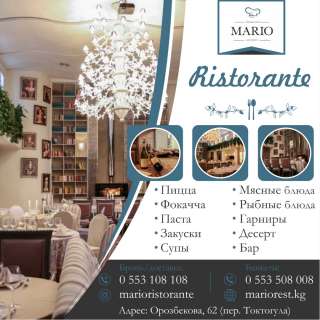 MARIO Ristorante