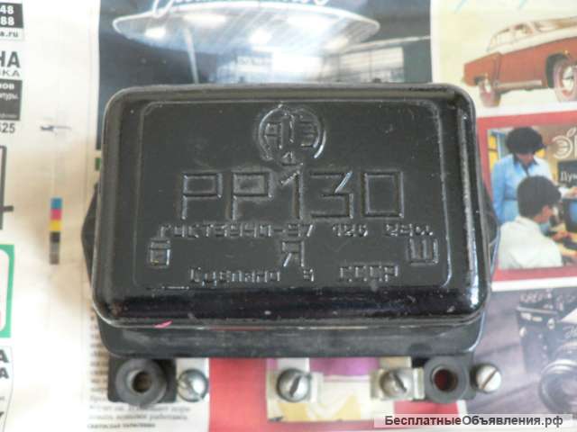Новое реле регулятор РР 130 а/м Газ