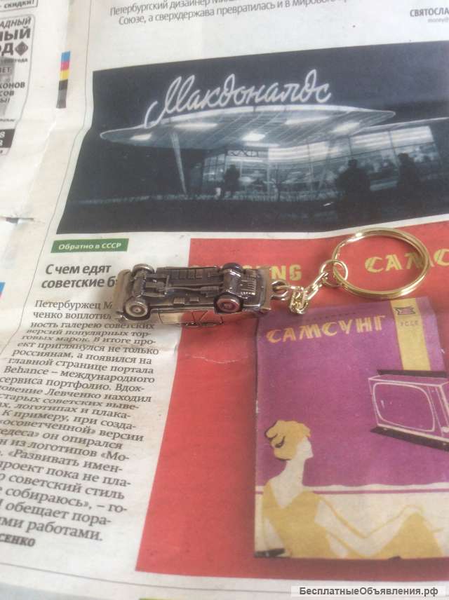Брелок для ключей Волга Газ 21 вариант 1