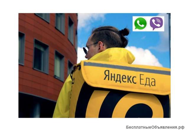 Курьер пеший или на личном авто