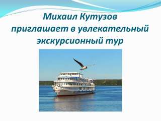 Круиз на теплоходе на озере Селигер из Перми