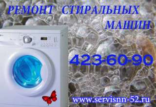 Установка, подключение, стиральных машин