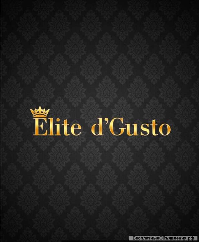 Elite d"gusto - полуфабрикаты ручной работы оптом