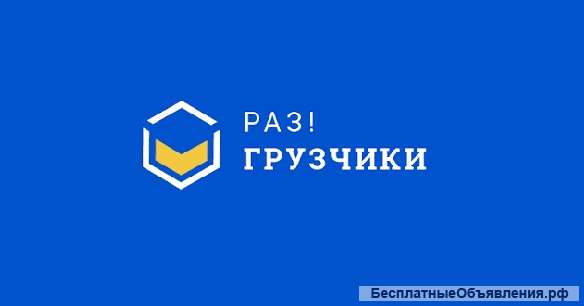 Разгрузчики Тамбов