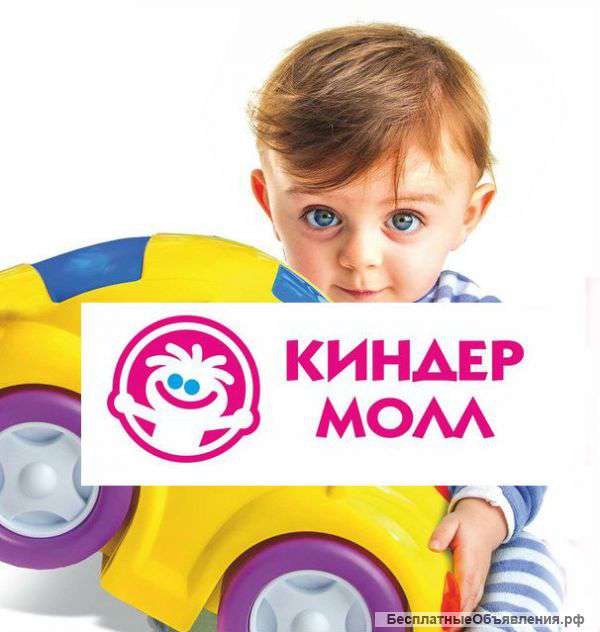 «Киндер Молл» ONLINE =)