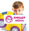 «Киндер Молл» ONLINE =)