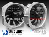 Осевые AC-вентиляторы WEIGUANG серии YWF 2E GB