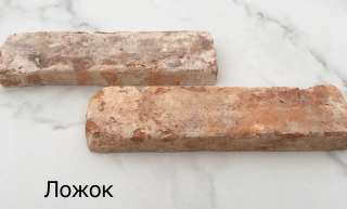Старинный кирпич Плитка лофт