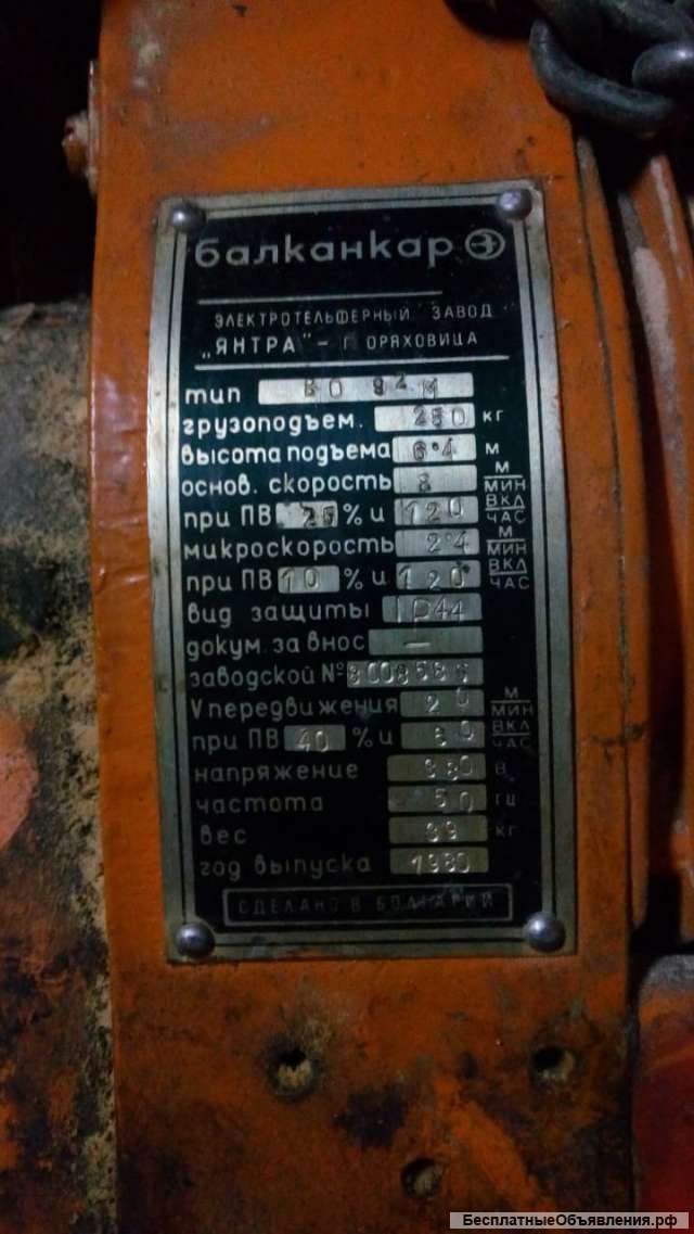 Балканкар лебёдка электрическая