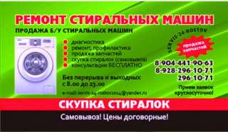 Ремонт стиральных машин/запчасти/скупка стиралок