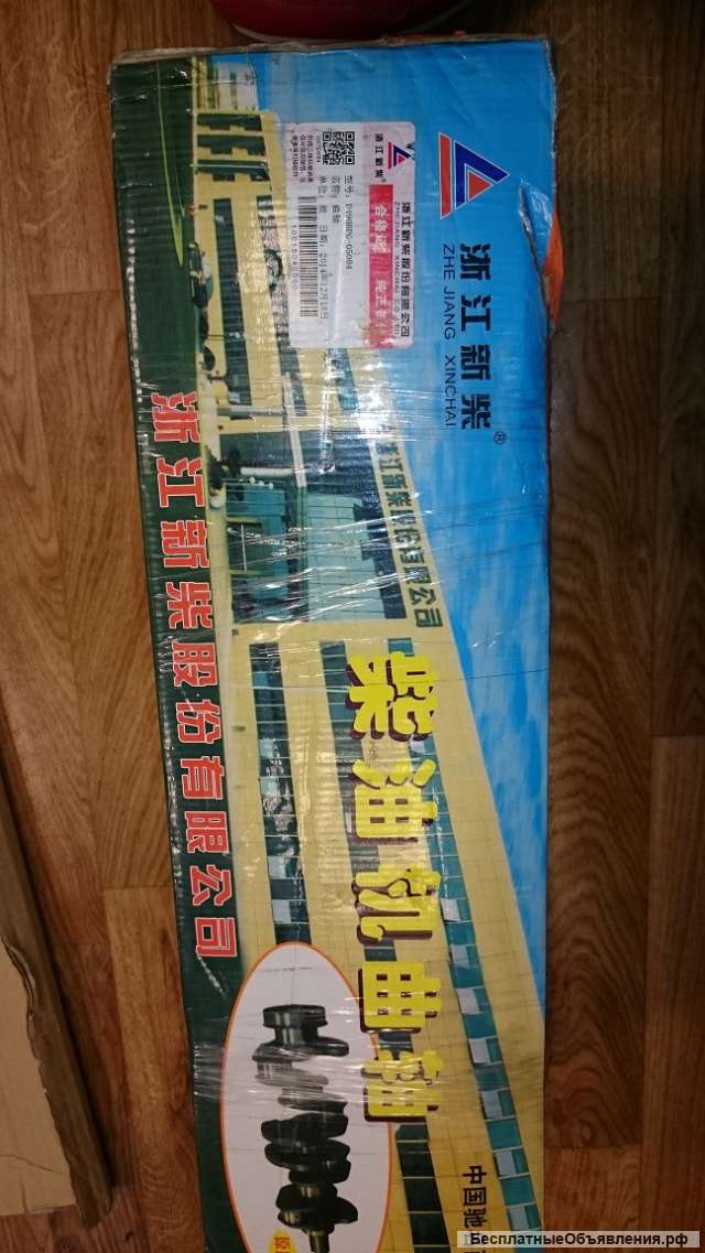 Коленвал двигателя Xinchai