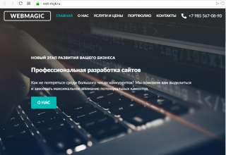 Создание недорогих и качественных сайтов Web Magic