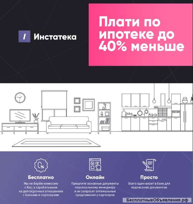 Новая ипотека с господдержкой от 6 процентов