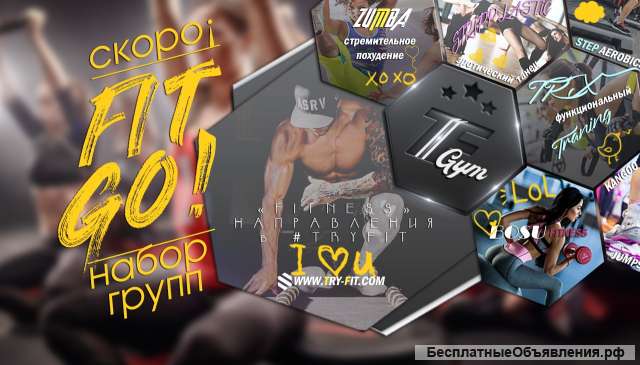 Инструктор групповых программ