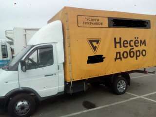 Грузоперевозки